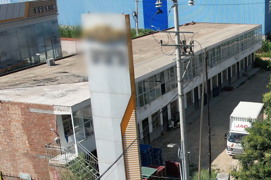 11月22日延安汽车公司土地使用权及地上建筑物、构筑物和附属物等网络拍卖公告