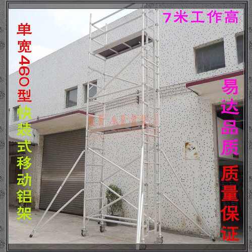 LEADER 铝合金脚手架 快装移动适合各种高空作业安全稳固厂家直销