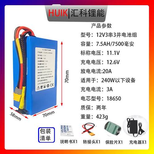 定制7.4V12V24V36V48V60V18650三元锂电池太阳能电池组动力大电流