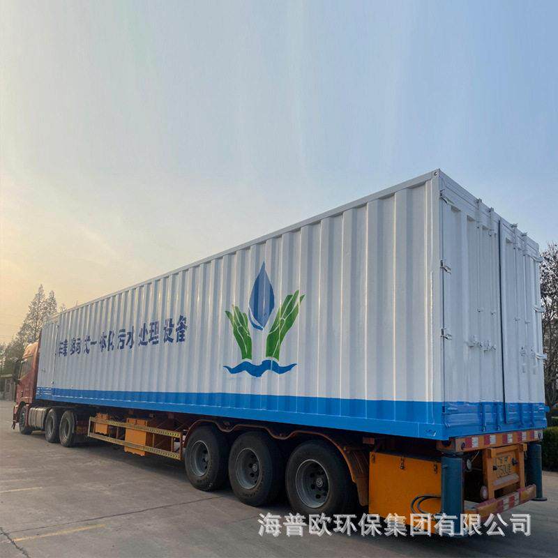 工业污水处理车载式地埋式一体化污水处理设备医院污水造纸污水