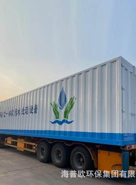工业污水处理车载式地埋式一体化污水处理设备医院污水造纸污水