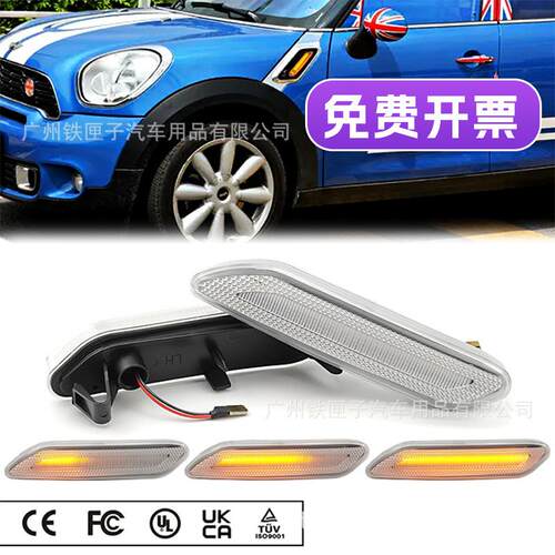 适用于宝马LED叶子板动态转向灯BMWMINI边灯R60R61迷你