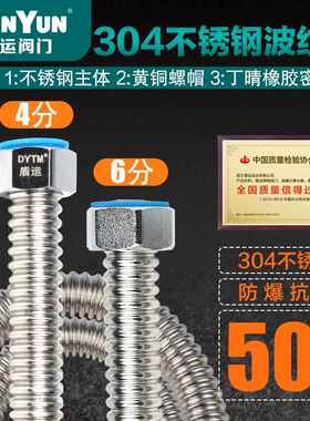盾运304不锈钢波纹管热水器冷热金属进水软管4.6分防爆耐高温水管