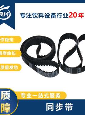 同步带/HTD8M-2096-38