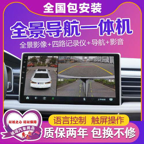 360全景影音导航机360全景车影像夜视高清行车记录仪