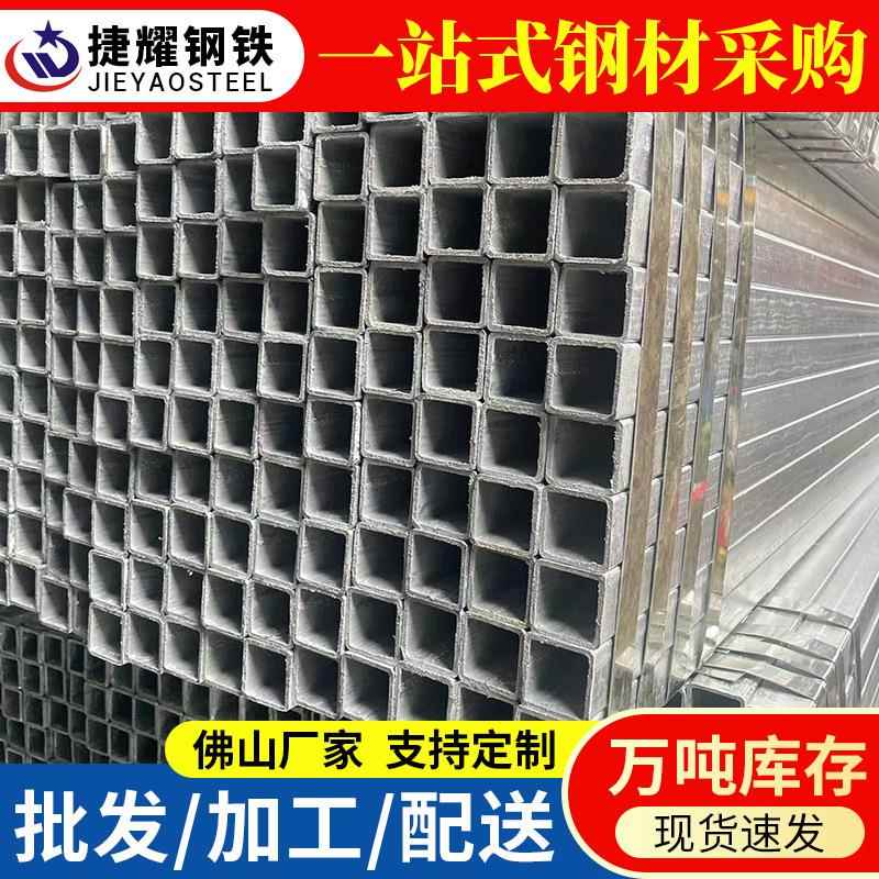 佛山供应q235方管现货100x50矩形管国标25*25*1.5热镀锌方管