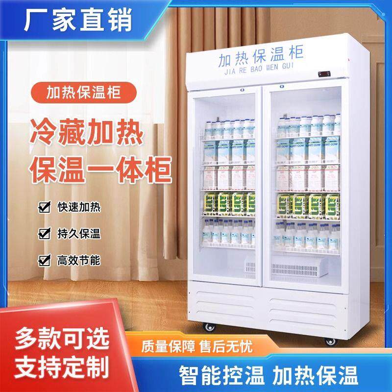 商用保温柜冷藏加热保温三两用柜热饮冷暖柜盒饭早餐便利店展示柜