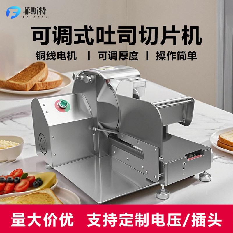 可调式吐司面包切片机商用电动多功能土司方包分片机吐司去边机