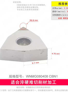 台湾金刚石车刀片WBGT060102铝合金PCD用CBN淬火高硬材料加工刀粒