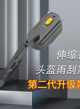 摩托车头盔雨刮器全盔电动雨刷充电外卖电瓶安全防雨防水骑行装备