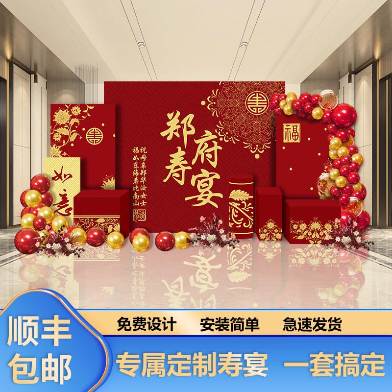 寿宴场景布置老人50生日70岁80大寿90寿诞气球农村装饰KT板背景墙