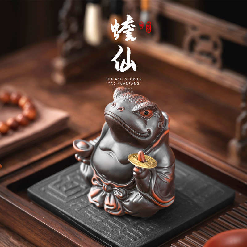 蟾仙紫陶茶宠摆件精品可养茶玩紫砂金蟾高级茶台装饰高端茶具茶桌