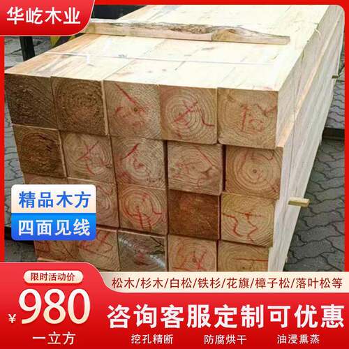 建筑木垫木枕木桥梁松木矿道矿用铁路物流货车防溜工地工程用木方