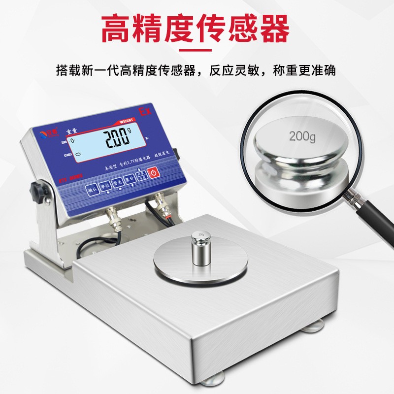 本安型防爆电子天平秤3kg5kg不锈钢工业秤防爆台称0.1g/0.01g/1g