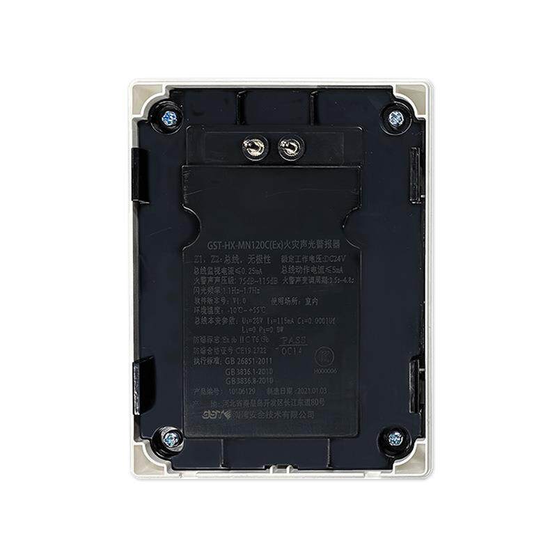 GST-HX-MGST警-HX-MN-100C(Ex)/GST-HXMN120C(Ex火灾声光报)器