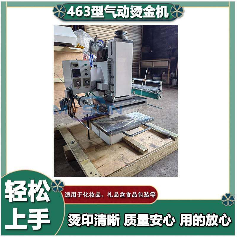 358气动烫金机卡片名片礼盒烫画机商标LOGO小面积烫印热卖