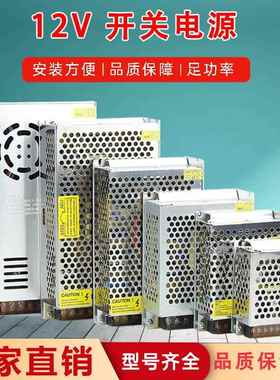 12V30A开 关电源220V转12V2A5A10A20A15A40A变压器60W120W250W360