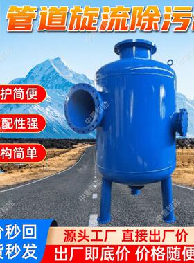旋流除污器现货出售立式旋流除污器适配性强全自动旋流除砂器