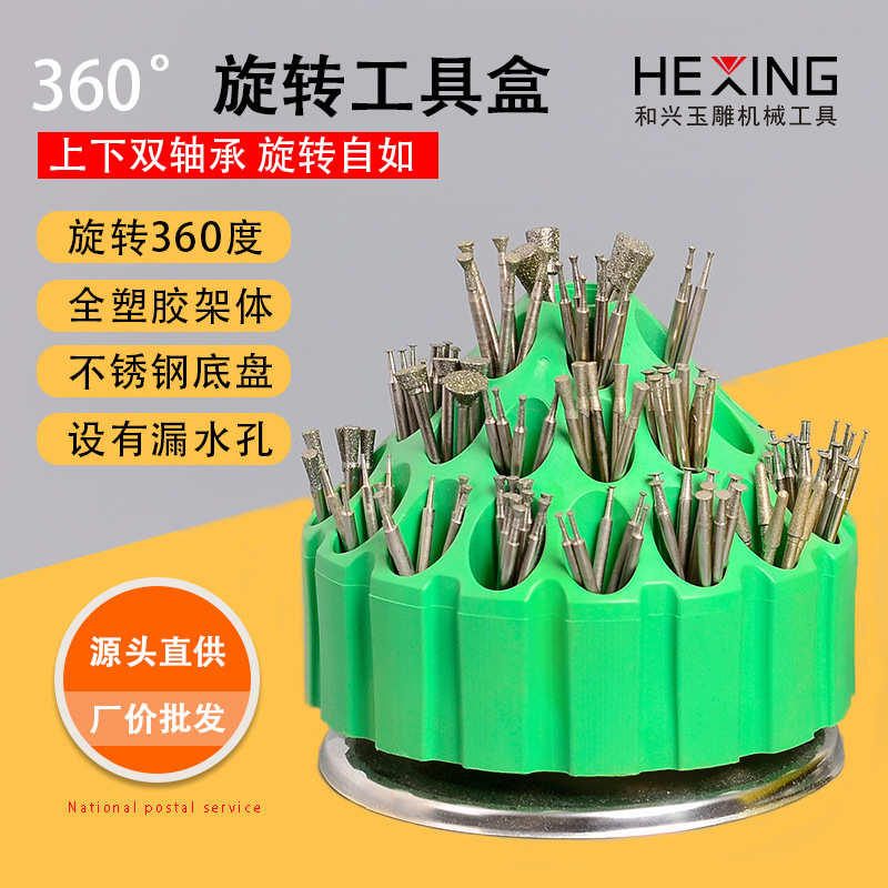 玉雕磨头旋转工具盒木工塑料小盒子零件盒玉石雕刻磨针钻头收纳盒