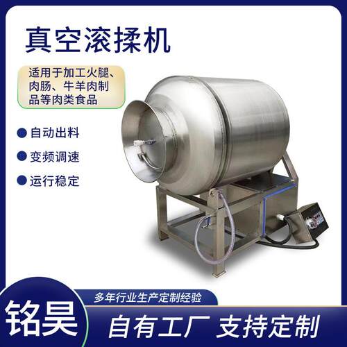 真空滚揉机肉类滚揉腌制机猪蹄腌制液压倾斜式真空滚揉机