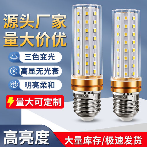 LED节能灯灯泡玉米小螺LED玉米灯