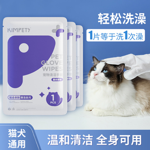 宠物免洗手套猫咪狗狗洗澡专用清洁用品擦脚擦屁清洁干洗神器用品