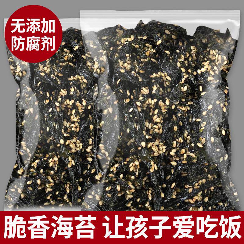 芝麻海苔碎拌饭肉松紫菜饭团儿童零食无添加寿司材料食材婴儿商用
