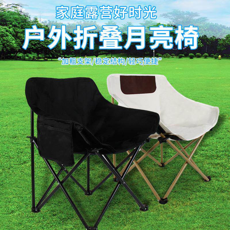 折叠椅月亮结实收纳钓鱼椅、凳