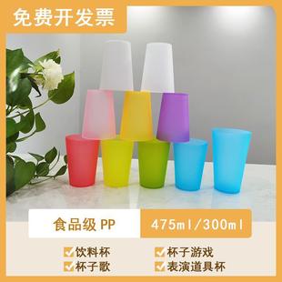 果汁杯跳舞杯杯子歌杯子舞表演专用杯学生防滑彩色塑料圆形道具杯