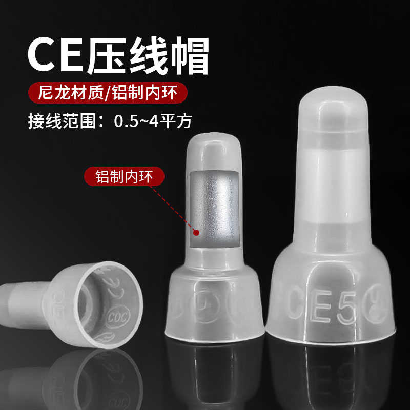 CE-1X/2X/5X 金笔压线帽闭端端子接线头绝缘奶嘴电工配件线鼻