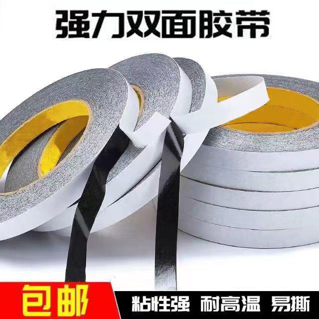 黑色双面胶高粘度外墙真石漆耐高温免底漆强力分格胶带厂家