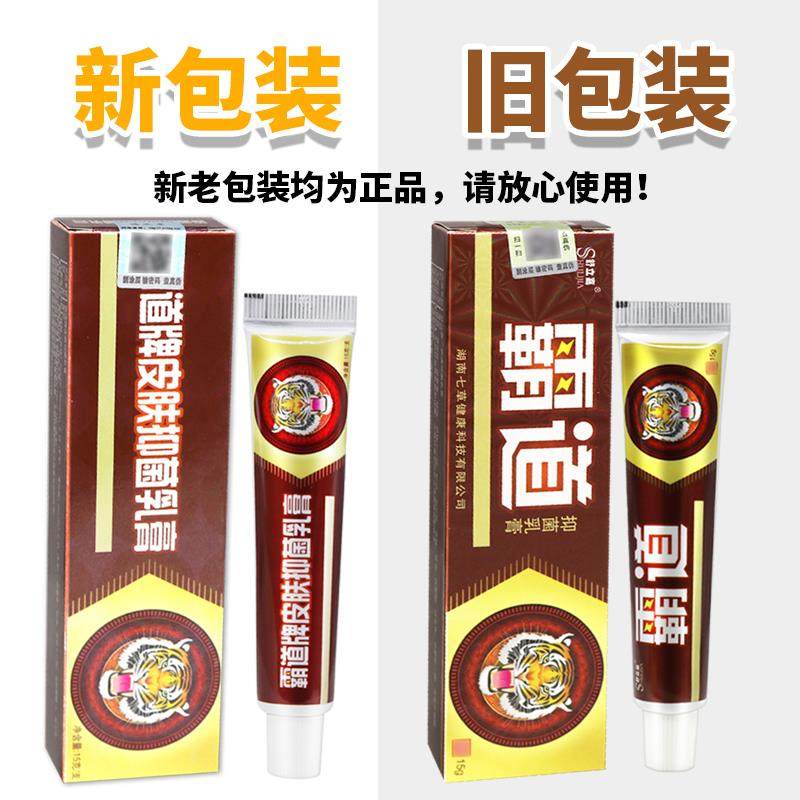 认乳XZN正品 买1送1准】舒立嘉霸道草本膏皮肤外用软【膏,保健用品,皮肤消毒护理（消）,淘宝优惠券,粉丝福利购,淘宝优惠卷