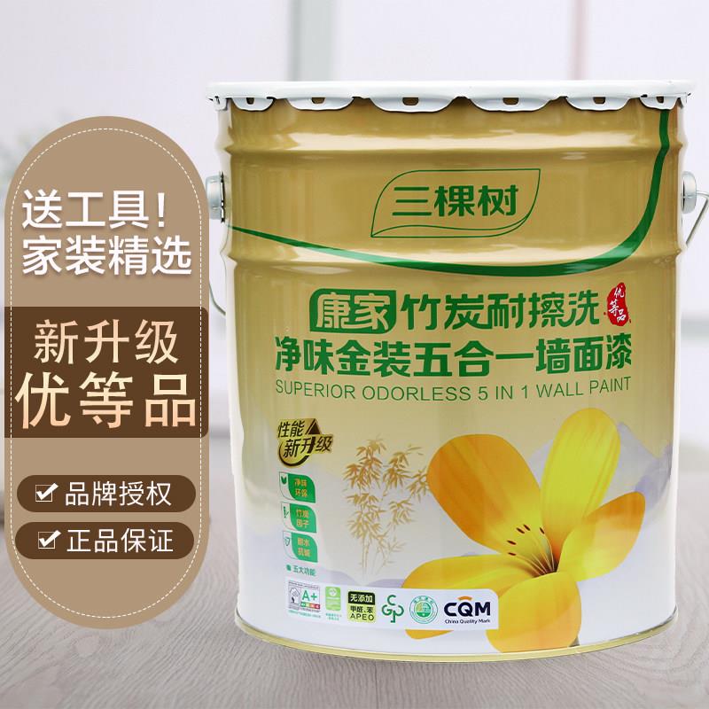 三棵树内墙刷墙涂料室内自刷补墙漆墙面修复家用无甲醛乳胶漆墙漆