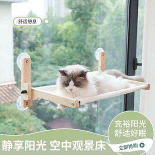 折叠猫吊床吸盘式 窝宠物猫咪用品 实木猫窝四季 通用窗台观景挂式