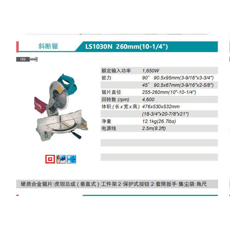 牧田Makita斜切锯LS1030N介铝机木工铝型材260mm