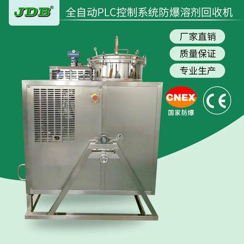 深圳有机溶剂回机收 J20EXPJ20EX-PLL-C 防爆款 一键启动厂家供应