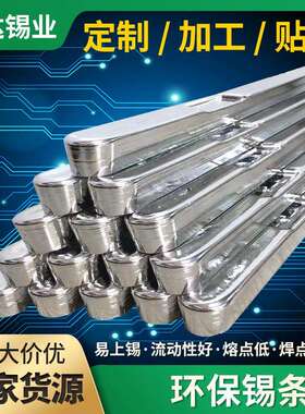 环保焊锡条 抗氧化高温锡条 Sn99.3/Cu0.7原材料生产100ppm