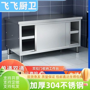 304不锈钢灶台柜碗碟工作台推拉门柜饭店厨房操作台打柜台拉门荷