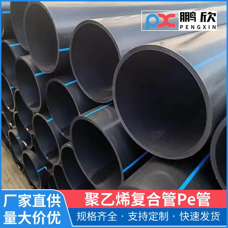 江西HDPE牵引排水管PE非开挖用顶管市政绿化拖拉污水管地埋塑料管