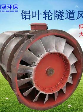 厂家销售铝叶轮隧道风机SDF-8(2*55KW)低噪音大风量地铁排风