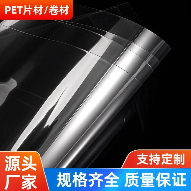 pvc板高透明塑料片硬片材胶片硬片apet板软薄膜pet片材耐力板胶片