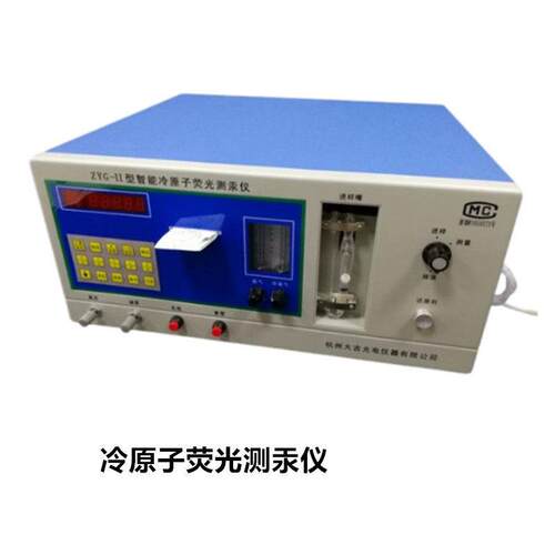 ZYG-II冷原子荧光测汞仪化妆品\食品行业汞含量测试仪
