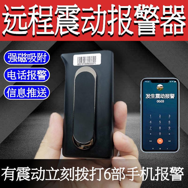 无线 线震动磁吸防盗警报器小汽车摩托 托电动车家用门窗振动感应