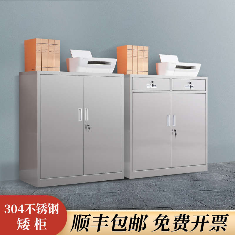 304不锈钢文件柜矮柜医疗活动柜小柜子带锁资料阳台储物柜床头柜
