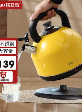 格立高 GLG308C格立高电热烧水壶家用大容量 304不锈钢快壶高颜值