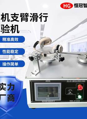 耳机支臂滑行寿命试验机50-500mm/min调速头戴耳机滑轨耐久检测