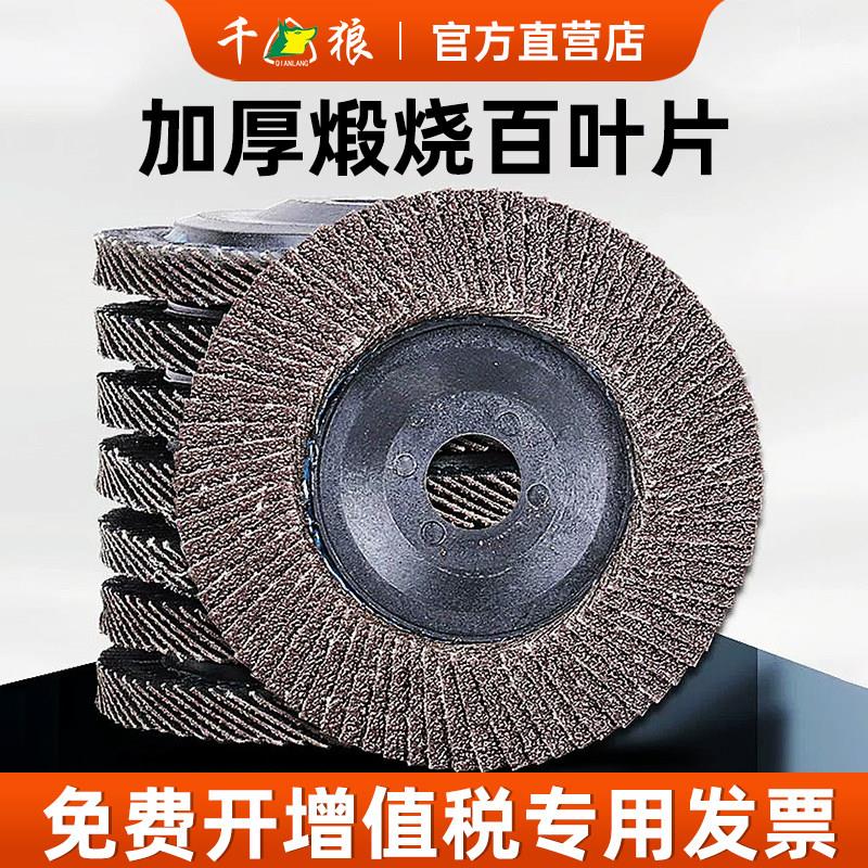 百叶片打磨片 100角磨机金属不锈钢打磨抛光砂轮布轮加厚角磨片