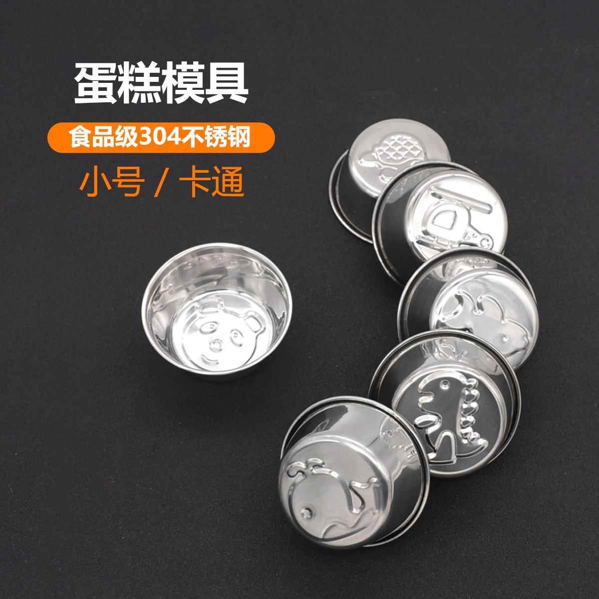 蛋挞304不锈钢模具重复使用烘焙家用迷你蛋糕圆形波仔糕发糕模具