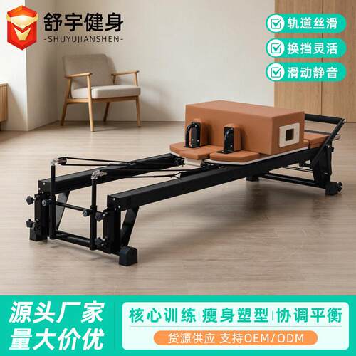 曼丽丘核心床瑜伽馆静音铝合金核心床外贸普拉提器械曼丽丘核心床