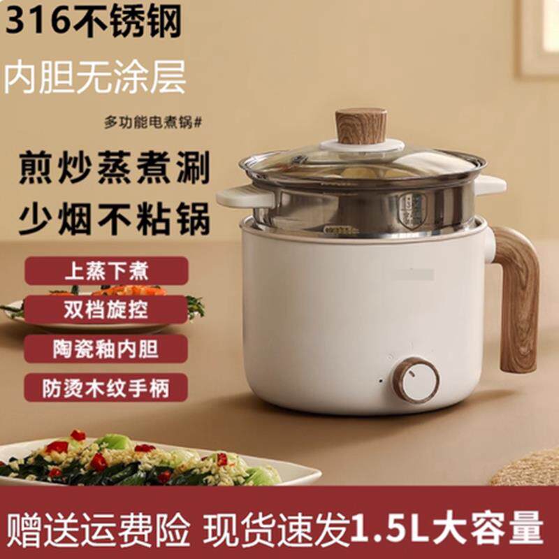 苏伯尓316不锈钢家用电煮锅食品级无涂层小电锅多功能小型电火锅.